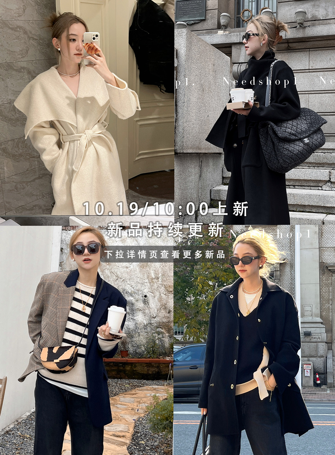 NeedShop110月新款冬季
