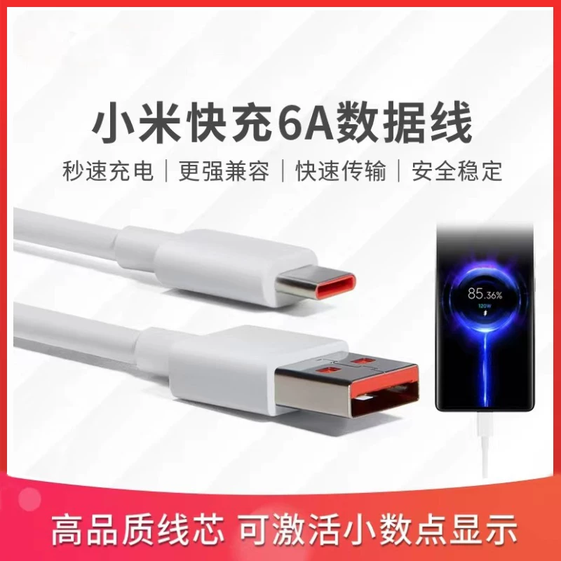 Кабель зарядки Type-C Xiaomi CT GM быстрая зарядка 6A совместимо быстрая зарядка безопасная и задержка