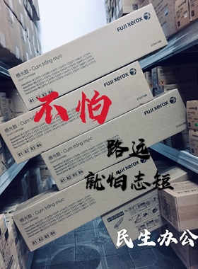 富士施乐VIIC3372C3373C4473C7773硒鼓C5573C6673套鼓感光鼓R1R2