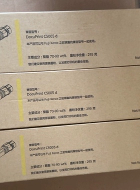 富士施乐DocuPrint C5005d彩色打印机原装全新墨粉盒 墨粉筒 黑色