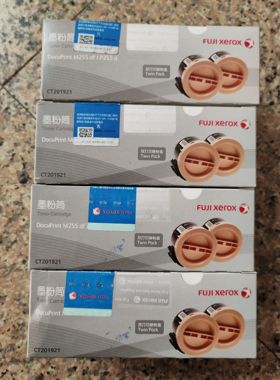 原装富士施乐255粉盒 P255D/DF粉仓 墨粉筒201920 CT201921双包装