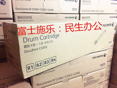 原装富士施乐DocuPrint C2255感光成像硒鼓 CT350654 R1 R2 R3 R4