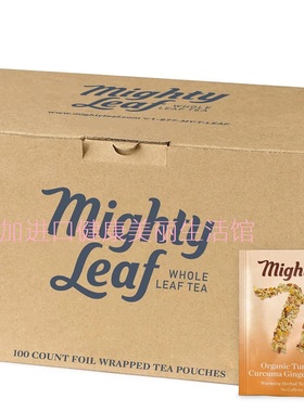 包邮加拿大Mighty leaf美泰TURMERIC有-机姜黄花草茶丝茶袋100包