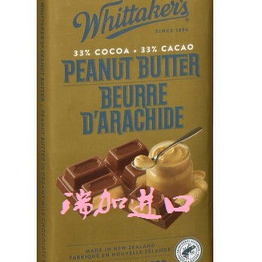 新品包邮加拿大Whittaker's花生酱心牛奶巧克力块200G*2板33%可可