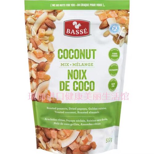 包邮加拿大Basse Coconut花生杏仁葡萄干木瓜椰子坚果组合510克