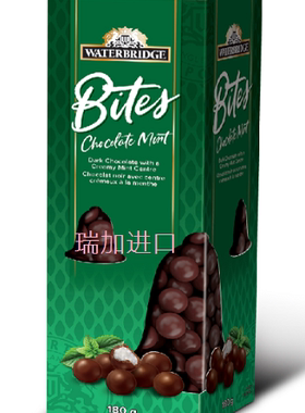 包邮加拿大Waterbridge水桥薄荷黑巧克力豆180克x2盒可多口味搭配