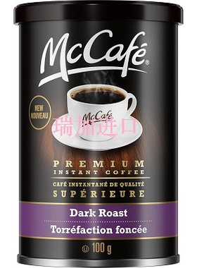 包邮加拿大McCafe阿拉比卡细磨速溶咖啡粉深度烘焙100克*2罐多种