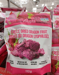 DRAGON 新品 加拿大VOLUPTA 包邮 fruit冻干火龙果肉113克x2包265元