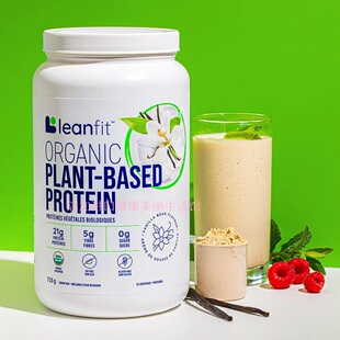 包邮加拿大Leanfit有-机全营养代餐植物蛋白粉715克香草味