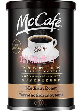 包邮加拿大McCafe阿拉比卡速溶细磨咖啡粉中度烘焙100克*2罐
