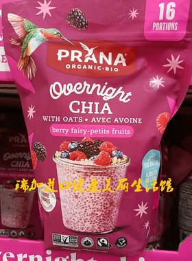 新品包邮加拿大Prana berry chia有-机浆果味隔夜奇亚籽燕麦800克