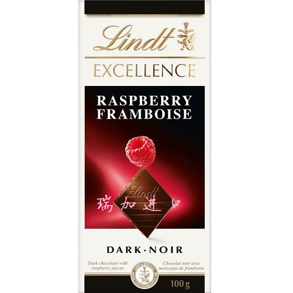 包邮加拿大Lindt瑞士莲卓越系列覆盆子黑巧克力排块100克*2板