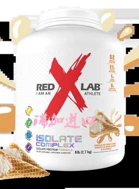 包邮加拿大revolution Iso Comple分离蛋白粉2.7KG冰淇淋味付定金