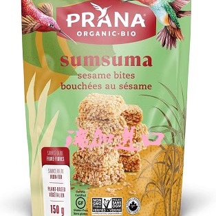 包邮加拿大Prana Sumsuma芝麻方块糖脆饼150克多种口味配238元3包