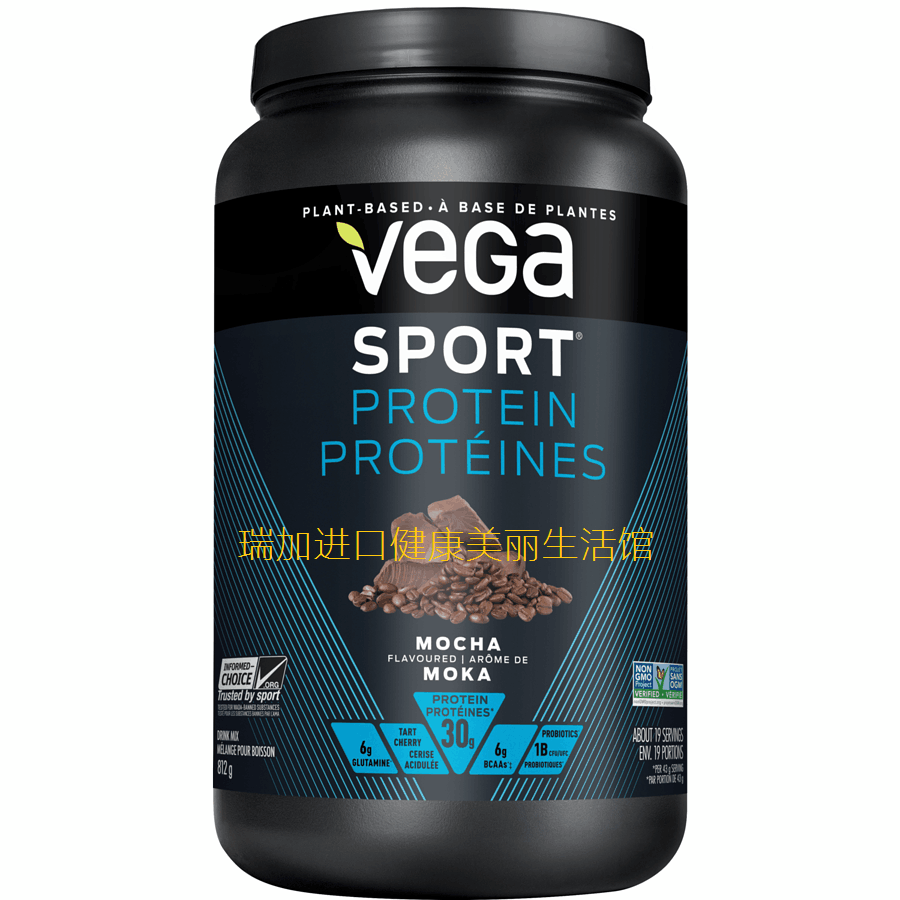 包加拿大邮Vega Sport维加运动型全素植物蛋白粉812g摩卡口味多种
