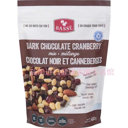 包邮加拿大Basse 黑巧克力花生杏仁蔓越莓干混合坚果零食480g多种