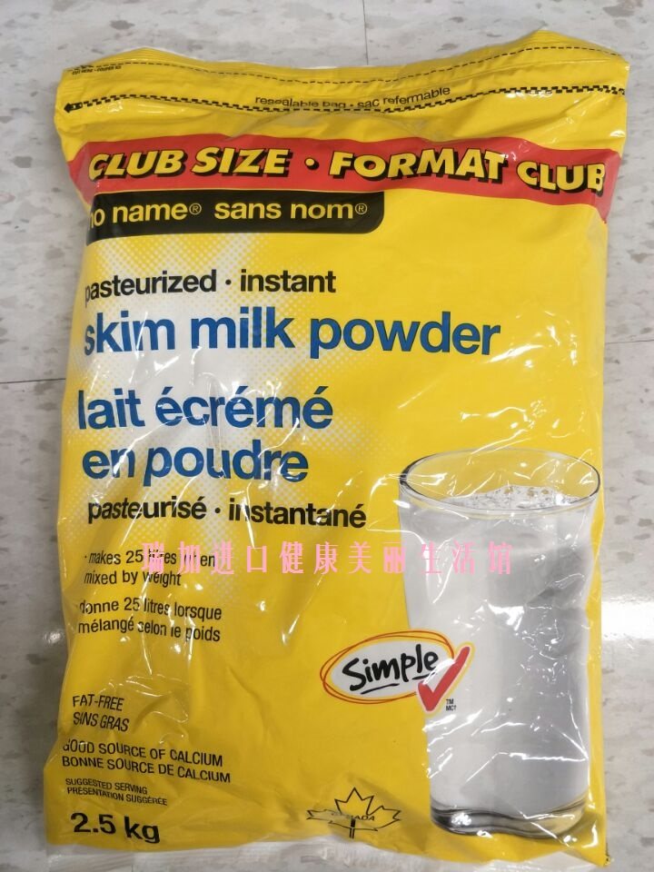 包邮加拿大Skim Milk Powder 成人高钙速溶 脱脂奶粉2.5KG
