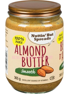 包邮加拿大NUTTIN' BUT ALMOND 纯天然 丝滑杏仁酱 365克多种口味