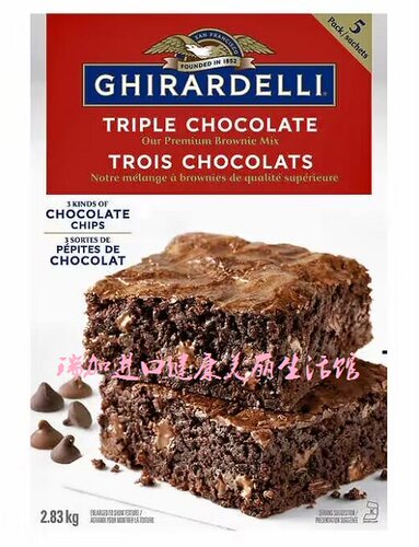 包邮加拿大Ghirardelli优质布朗尼巧克力蛋糕粉3种混合原料2.83KG