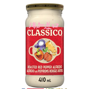 新品包邮加拿大Classico Alfredo阿尔弗雷多烤红椒意面白酱410ML