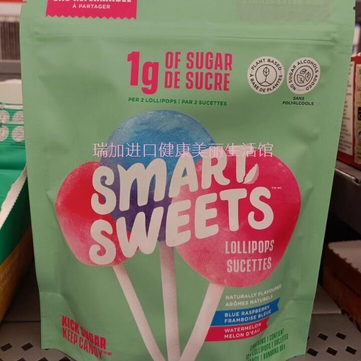 包邮加拿大Smart Sweets踢糖覆盆子西瓜味棒棒糖86克X2包高纤低糖