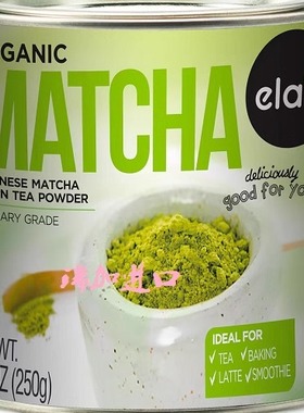 新品包邮加拿大Elan Matcha热忱有-机抹茶绿茶粉素食无麸质250克