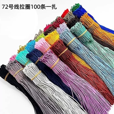 手工编织72号玉线拉圈线圈100条