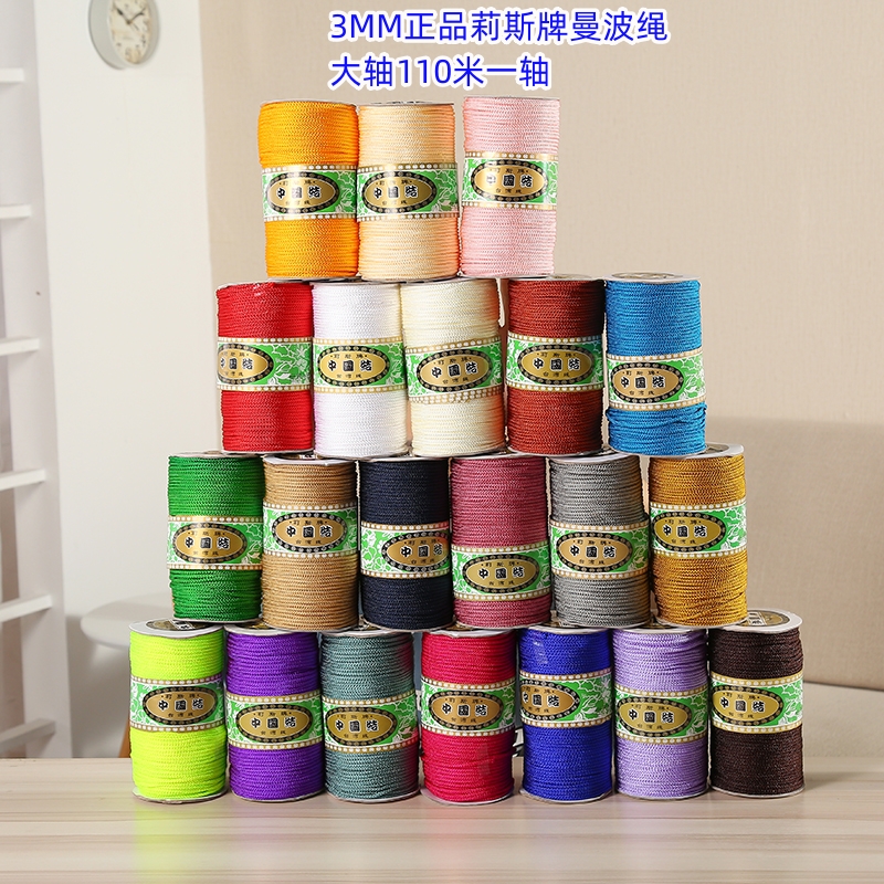 莉斯免编织绳包邮110米大轴绳