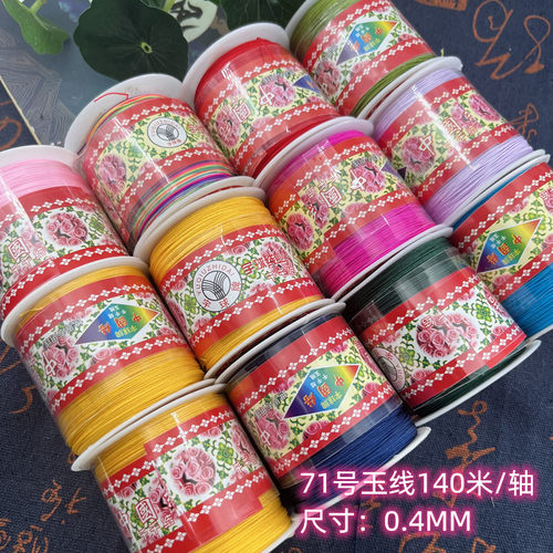 宇球编织米数长140米品牌线路