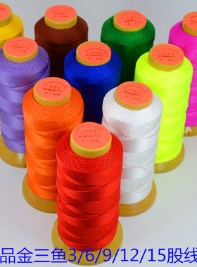 金三鱼新款其他全新锦纶塔线 36912股珍珠线iy串珠珠宝线合股线材