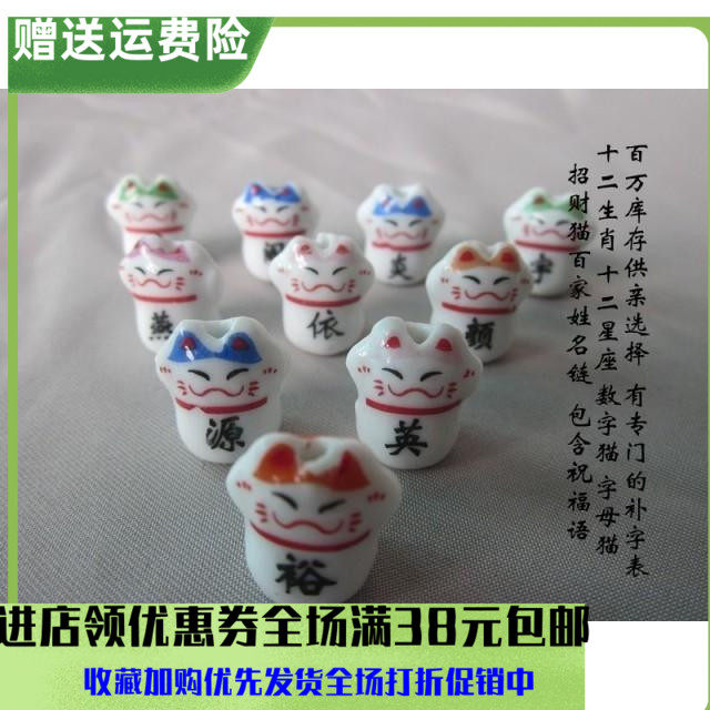 小额创业义乌招财猫姓名链套餐