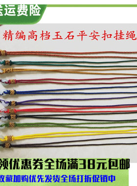 DIY吊坠挂绳绳子项链绳玉珠