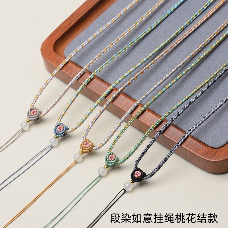 段染如意绳手工编织项链绳子和田玉翡翠吊坠挂绳黄金玉佩挂脖配绳