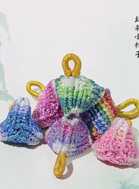 国风端午幻彩小粽子叶子配件