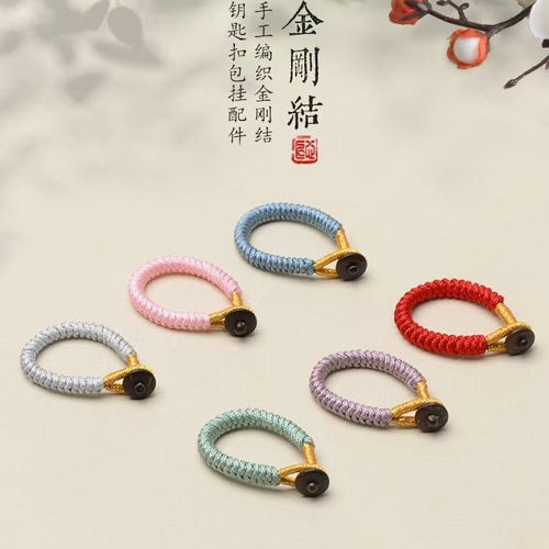 挂件金刚钥匙扣盘玩吊配饰DIY