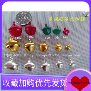 DIY手工材料饰品配件 14多色铃铛 手链脚链挂件配饰6