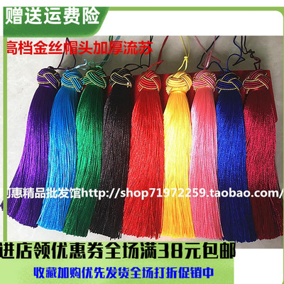 流苏挂饰流苏挂饰阿惠精品批发馆