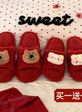 买一送一红色新婚情侣居家鞋男女一字软底秋冬防滑喜庆可爱棉拖鞋