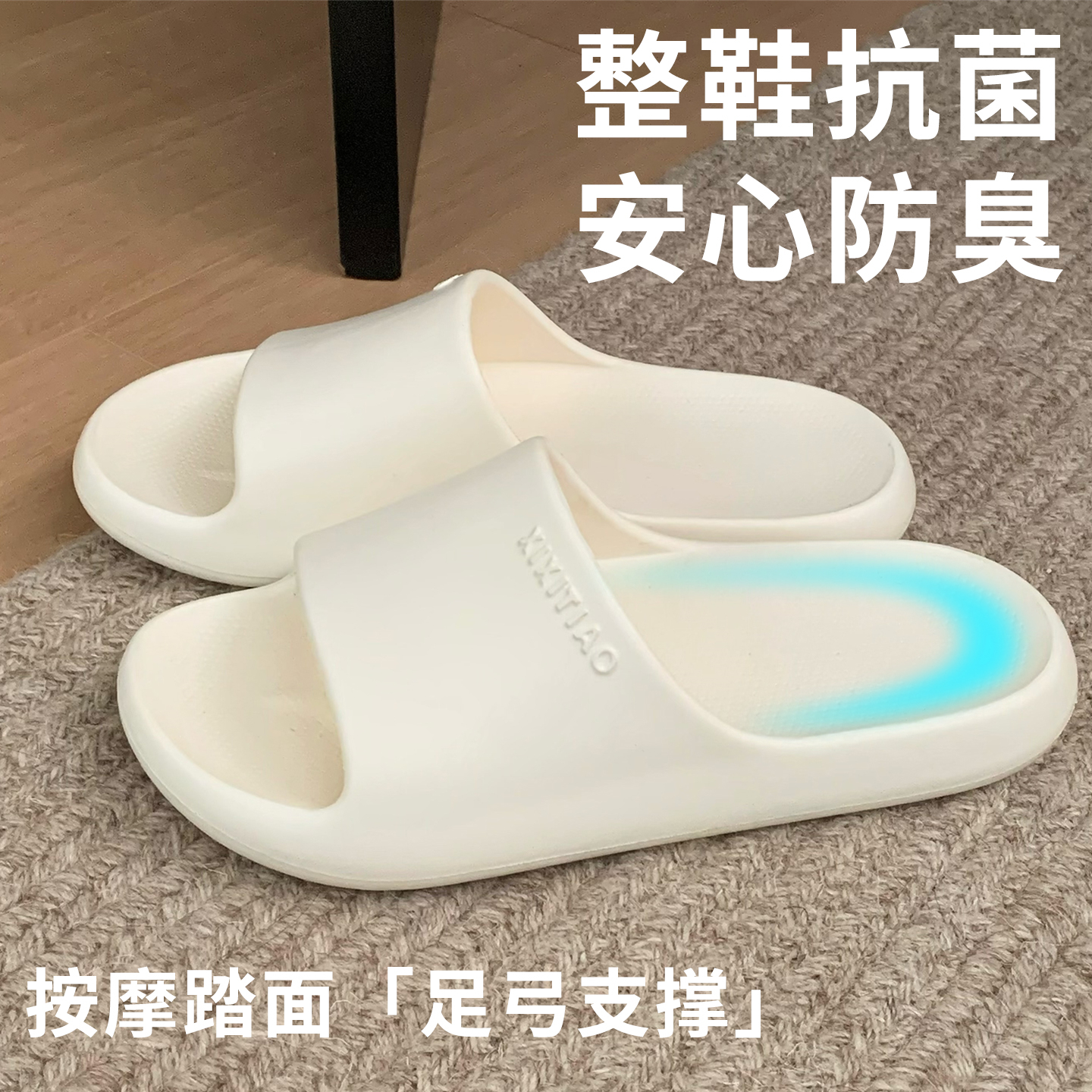 细细条情侣EVA抗菌居家拖鞋