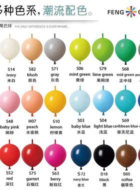 6寸尾巴球风车婚房布置派对装饰