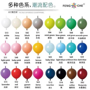 风车气球6寸尾巴气球链立体爱心造型编织生日派对装饰婚房布置