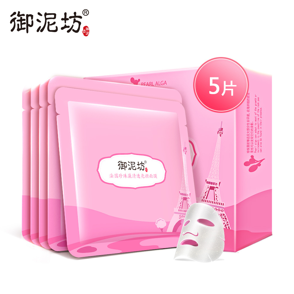 御泥坊法國珍珠藻清透亮顏面膜5片平衡水油補水潤澤護膚化妝正品