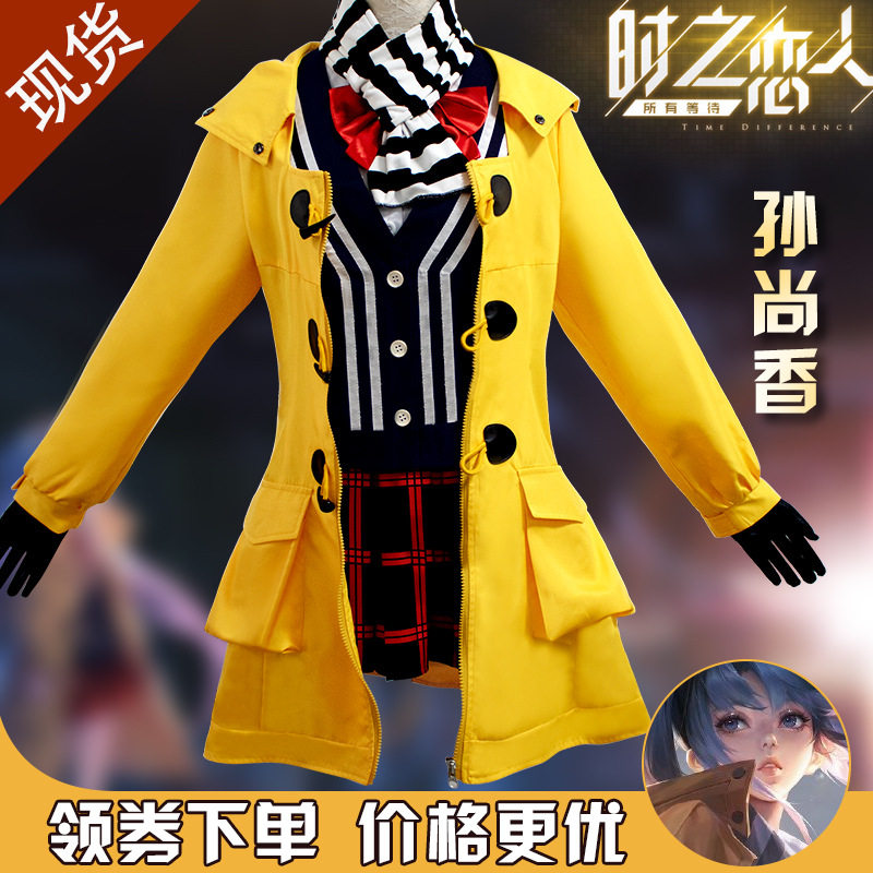 王者cos荣耀c服刘备孙尚香cos服