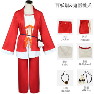 百妖cos谱鬼医桃夭国风动画汉服cosplay动漫衣服裤子女全套装现货