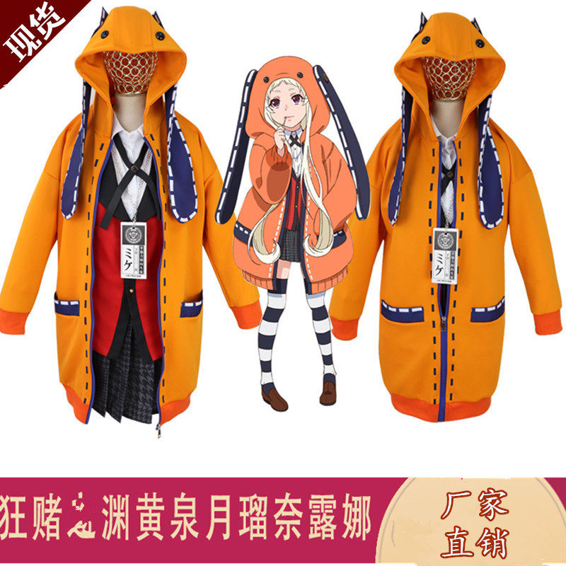 狂赌cos之渊服黄泉月瑠奈露娜cosplay动漫角色扮演兔耳朵服装外套
