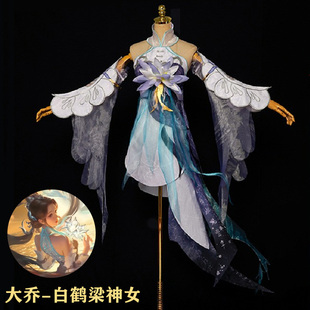 王者农药荣耀cos服装大乔白鹤梁神女假发动漫游戏法杖cosplay套装