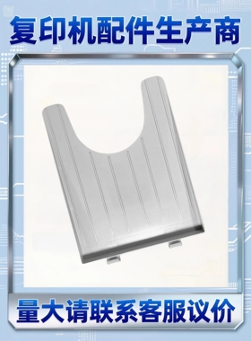 适用于施乐7665 7755 7765 7785 9070 C7780接纸盘 主机D95 110