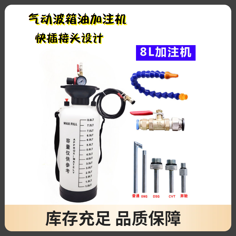 波箱油加注机齿轮油加注