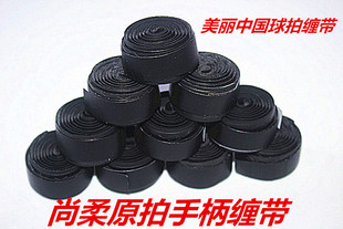 包邮 柔力球正品 尚柔柔力球手柄缠带柔力球吸汗带防滑带柔力球10个