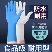 丁腈手套12寸全麻加长加厚耐用橡胶防滑食品级厨房餐饮洗碗防水